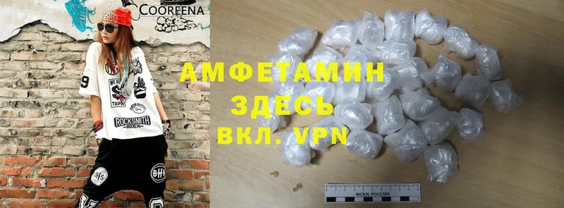 Amphetamine Розовый Великие Луки