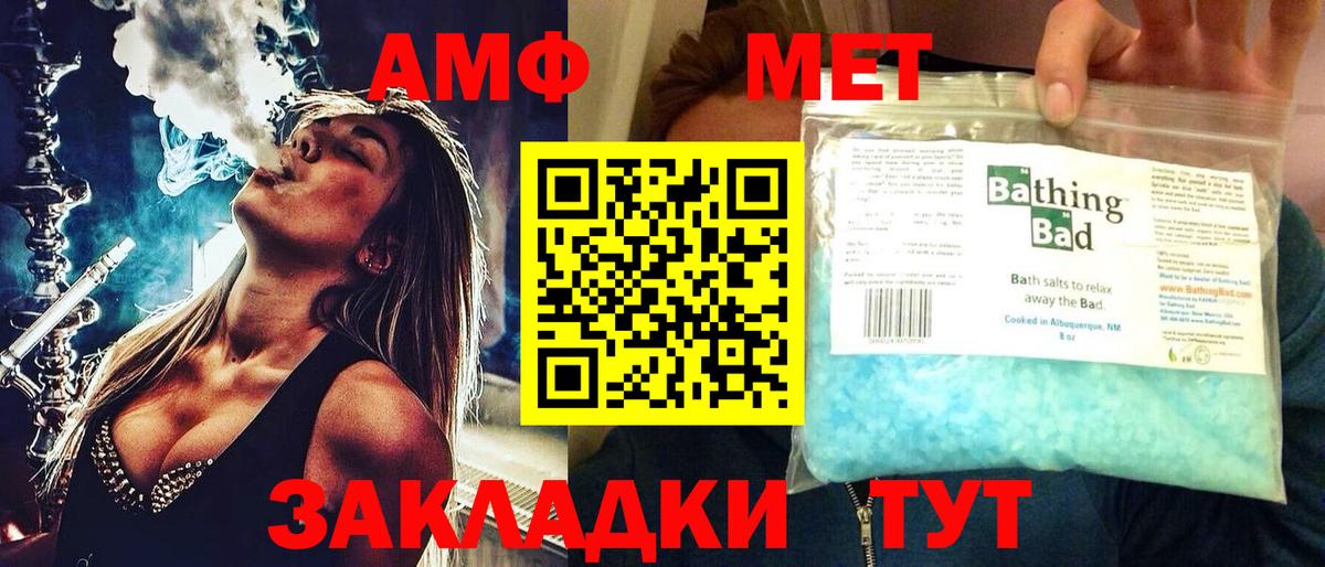 Amphetamine VHQ  Amphetamine  Великие Луки  Вход с VPN 