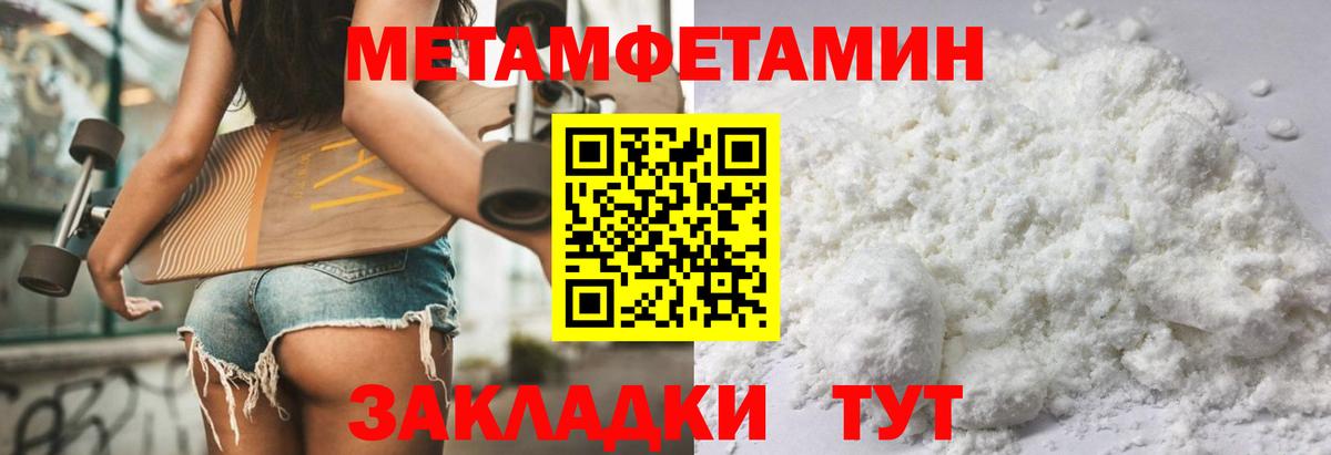 АМФЕТАМИН 98% Великие Луки
