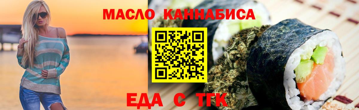 Cannafood марихуана  Великие Луки 