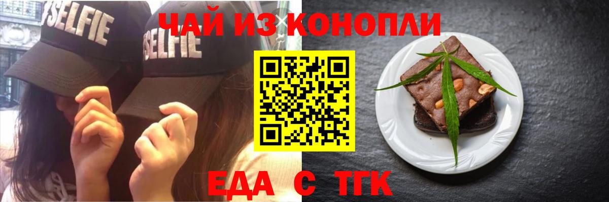 Cannafood конопля Великие Луки