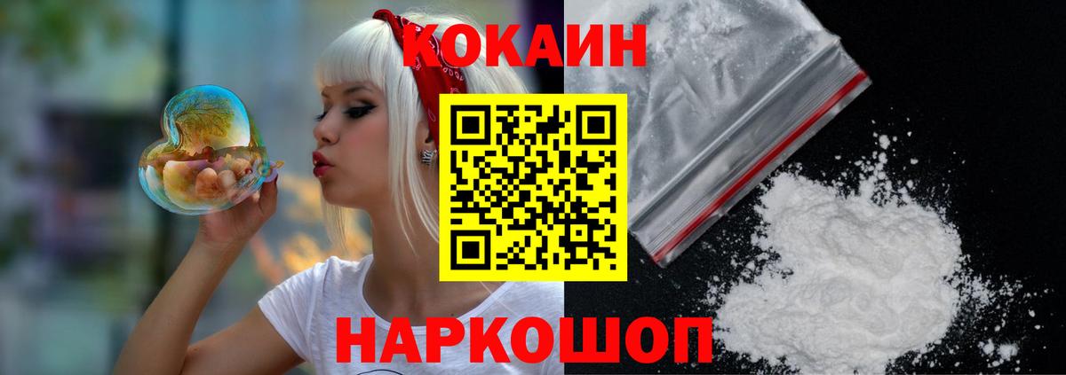 КОКАИН Эквадор Великие Луки