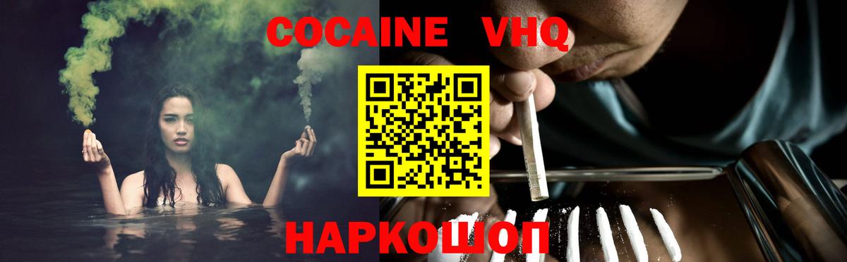 Cocaine Боливия  Вход с VPN  КОКАИН 97%  Великие Луки 