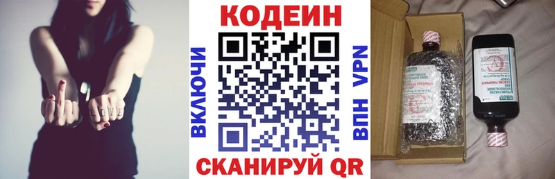 Codein Purple Drank  купить   Великие Луки 