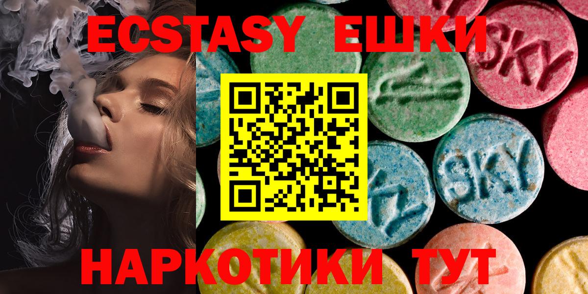Экстази ешки  Ecstasy 280мг  Вход с VPN  Великие Луки 
