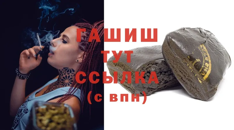 хочу   Великие Луки  Гашиш hashish 