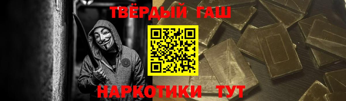 ГАШ гарик Великие Луки