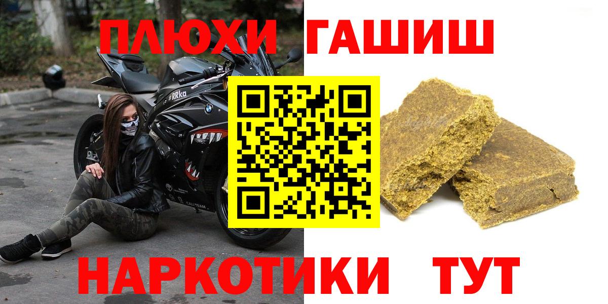 ГАШИШ Premium  купить наркоту  ГАШ  Великие Луки  ГАШИШ 40% ТГК  Вход с VPN 