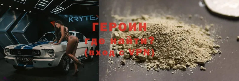 Героин Heroin  Великие Луки 