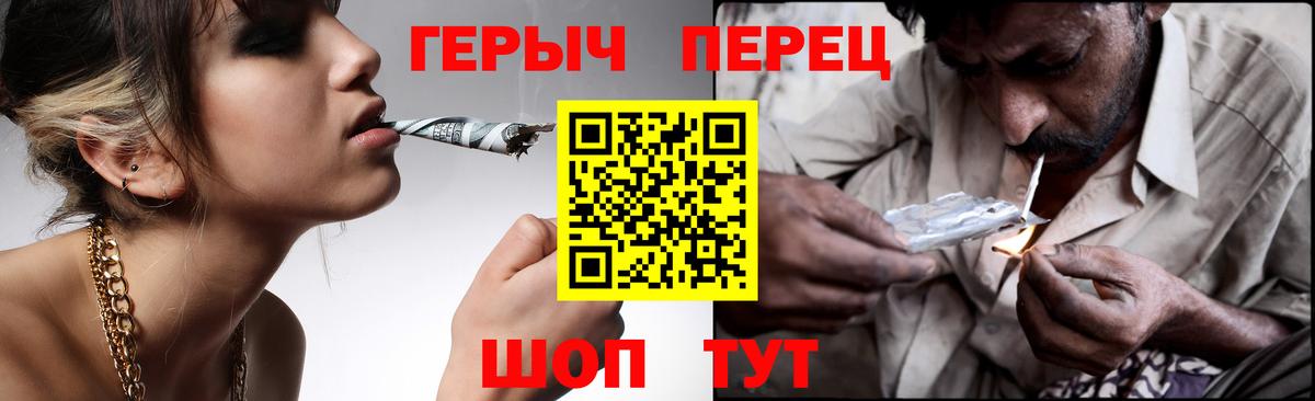 ГЕРОИН белый Великие Луки