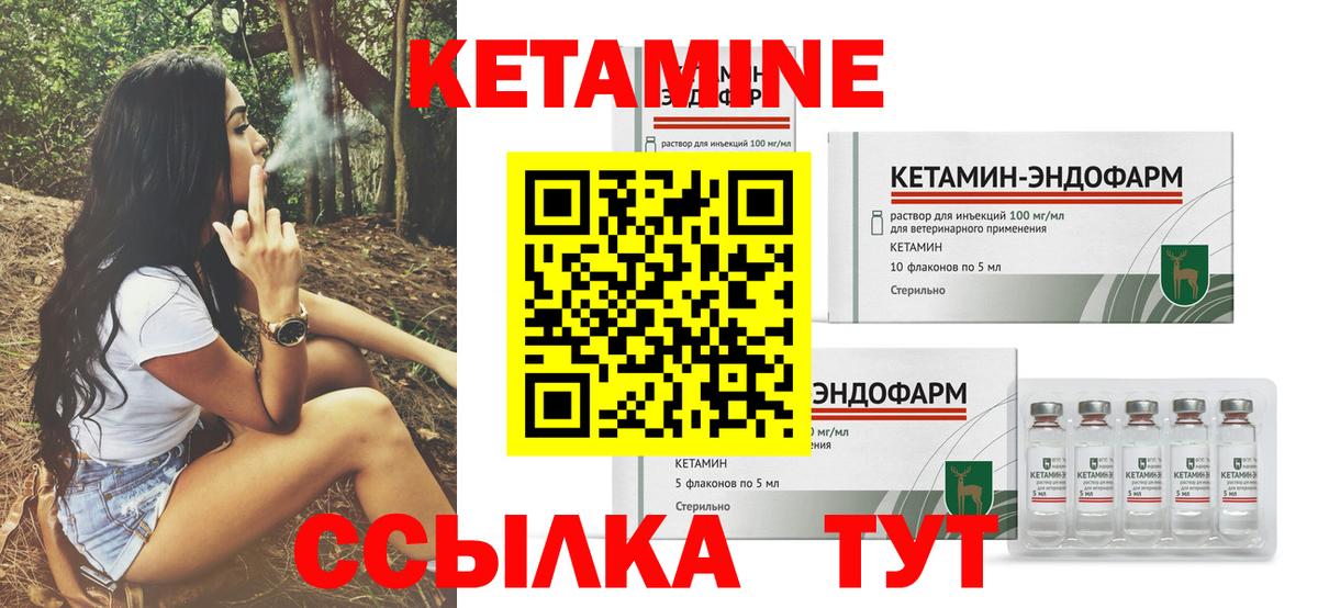 мориарти формула  Вход с VPN  Великие Луки  КЕТАМИН ketamine 