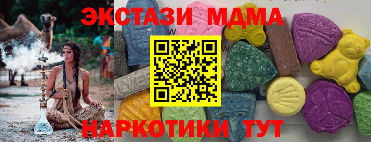 МДМА crystal  MDMA  Вход с VPN  Великие Луки  МДМА молли 