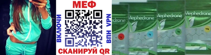 МЕФ мяу мяу MEGA ТОР Великие Луки цены наркотик