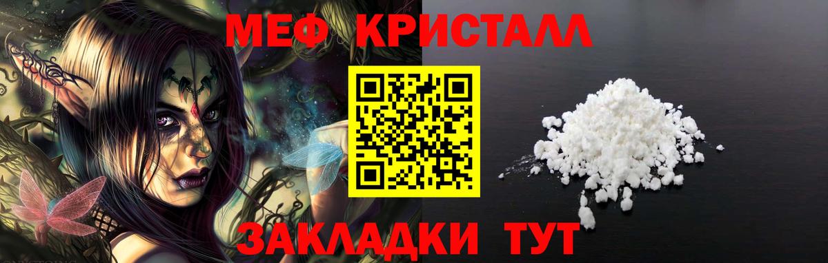 МЕФ  как найти закладки  Великие Луки  Мефедрон mephedrone  МЯУ-МЯУ кристаллы 