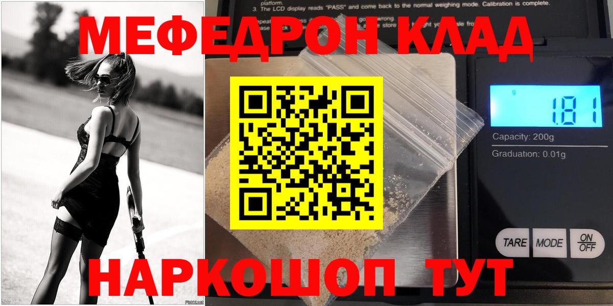 Меф мяу мяу Великие Луки