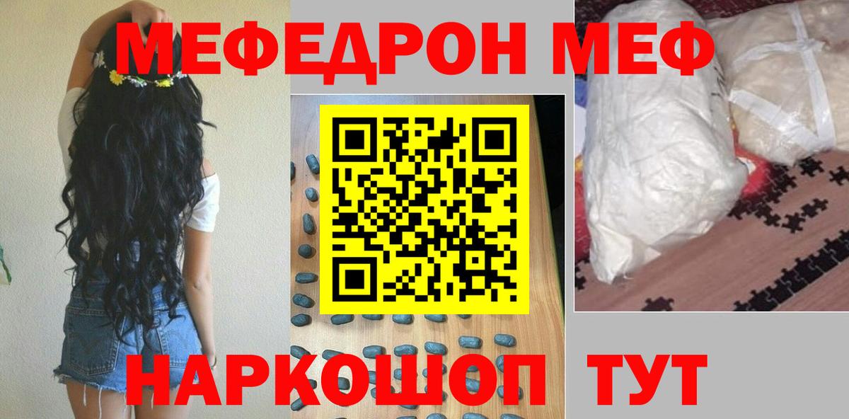 Меф мяу мяу кристаллы Великие Луки