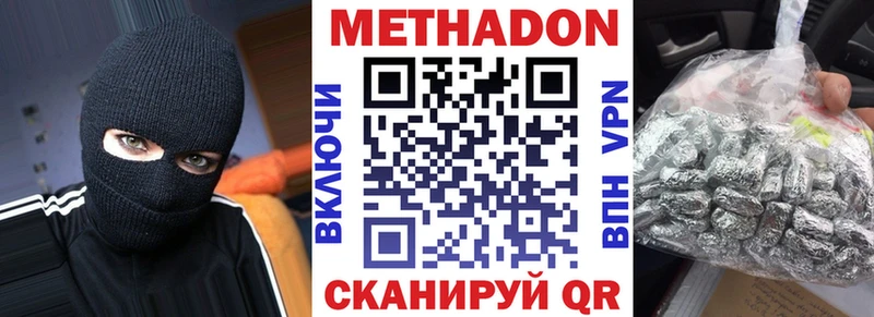 Метадон methadone  Великие Луки 