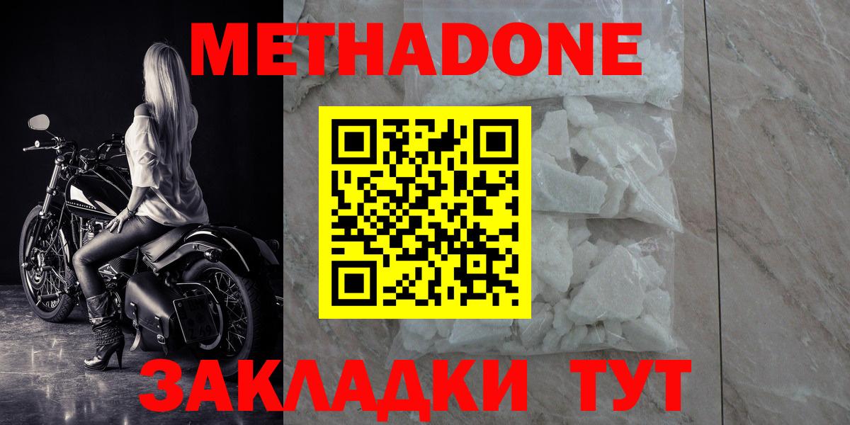 Великие Луки  МЕТАДОН мёд  Вход с VPN  Метадон VHQ 