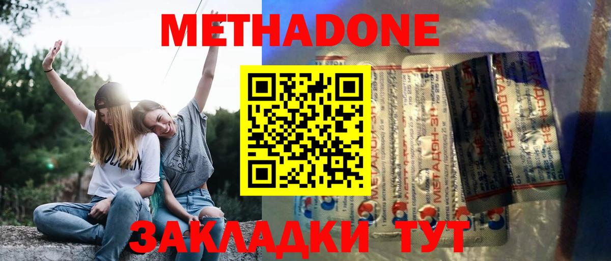 МЕТАДОН белоснежный  Великие Луки  МЕТАДОН VHQ 