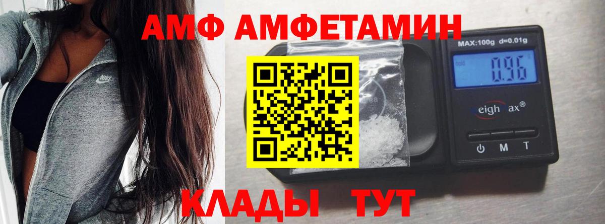 МЕТАМФЕТАМИН пудра Великие Луки