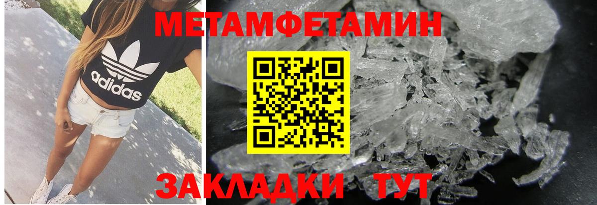 Метамфетамин витя  Вход с VPN  Великие Луки 