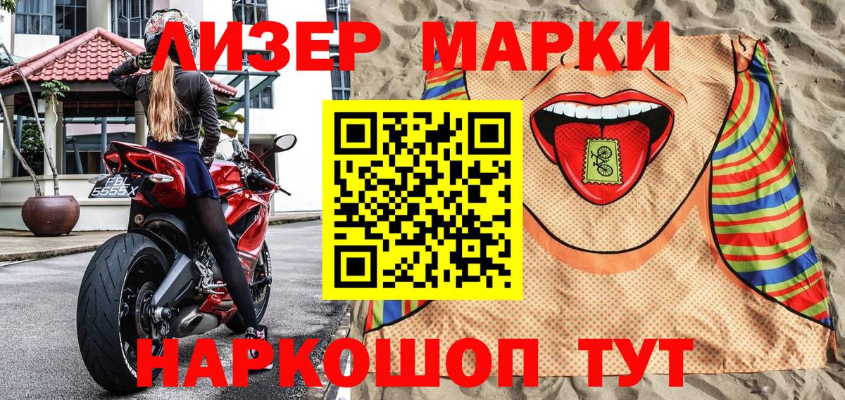 Марки N-bome 1,8мг  Вход с VPN  Великие Луки 