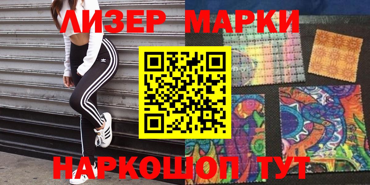 Марки 25I-NBOMe 1,8мг Великие Луки