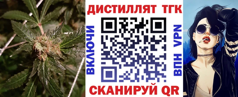 ТГК жижа  Великие Луки 