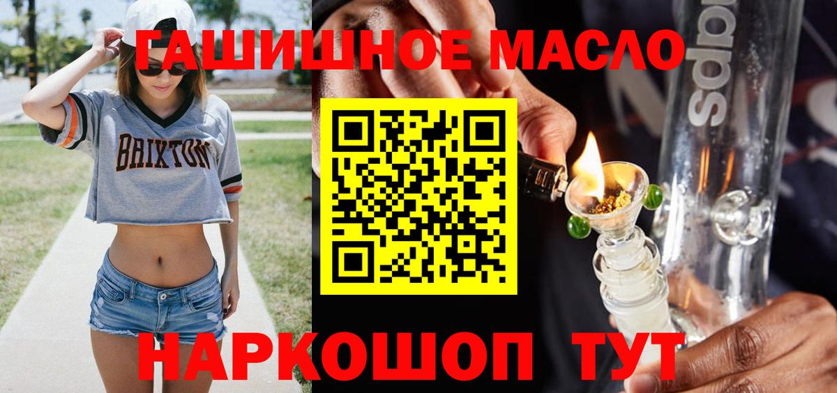 Дистиллят ТГК гашишное масло Великие Луки