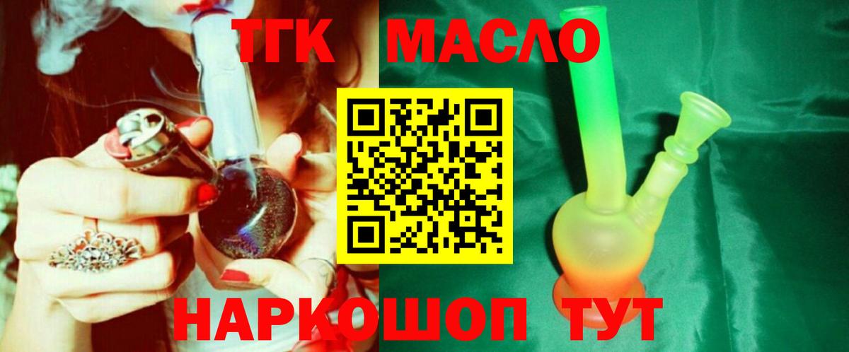 Дистиллят ТГК Wax  Великие Луки  цена наркотик  ТГК вейп 