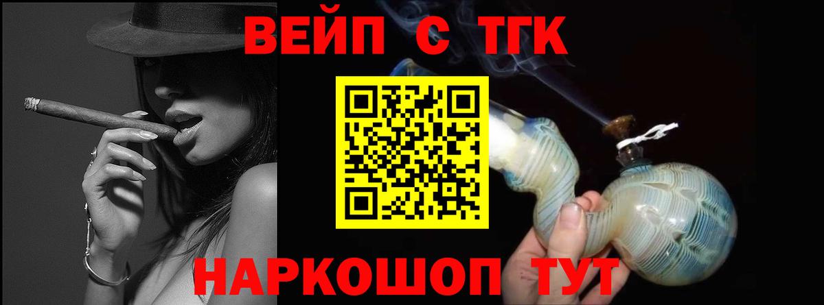 ТГК гашишное масло Великие Луки